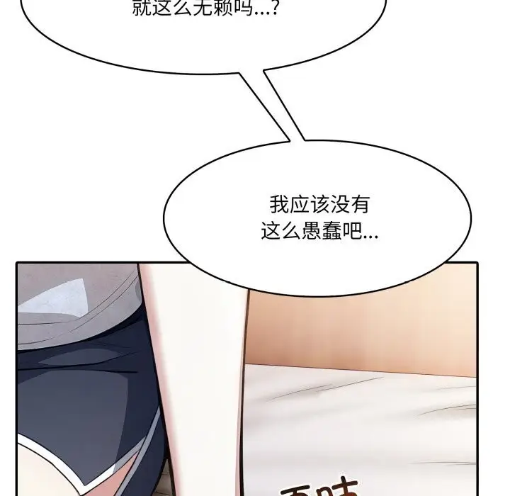 漫画《异世界骑士团长》第30话第11张图
