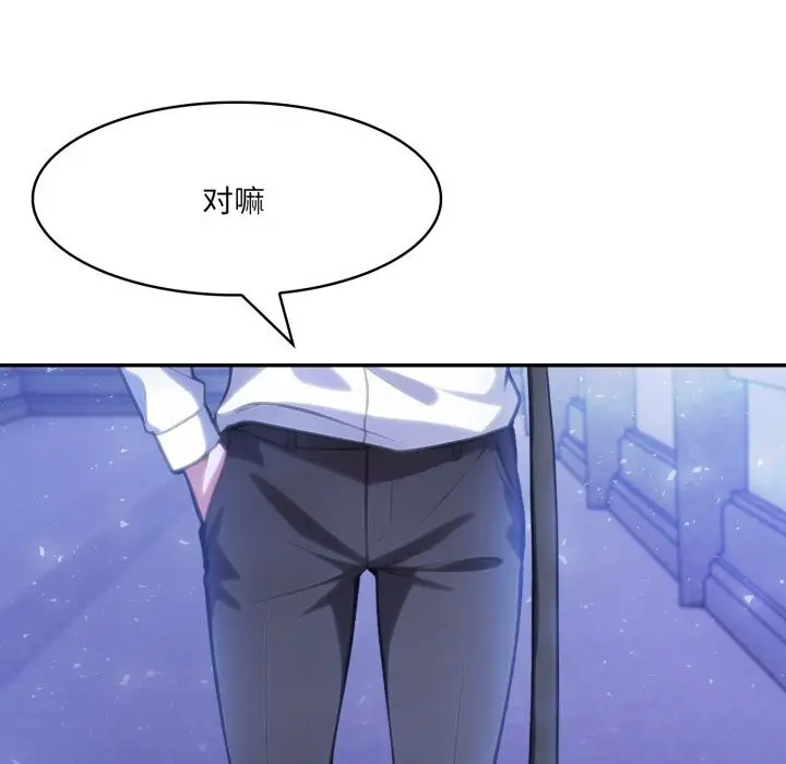 漫画《异世界骑士团长》第30话第113张图