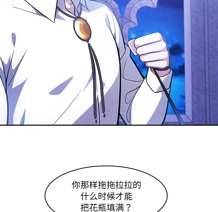 漫画《异世界骑士团长》第30话第120张图