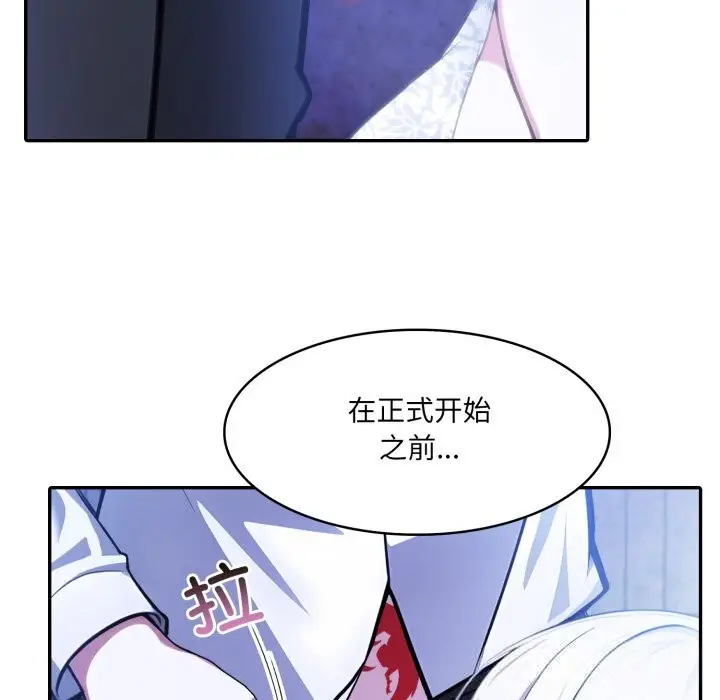 漫画《异世界骑士团长》第30话第127张图