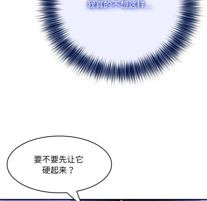 漫画《异世界骑士团长》第30话第129张图