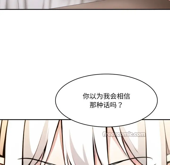 漫画《异世界骑士团长》第30话第14张图