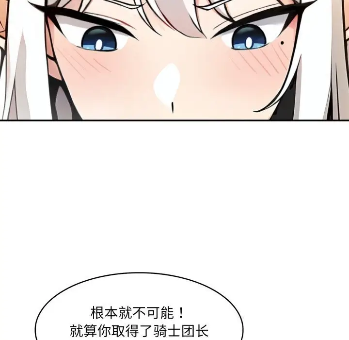 漫画《异世界骑士团长》第30话第15张图