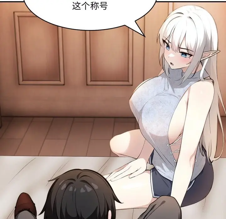 漫画《异世界骑士团长》第30话第16张图
