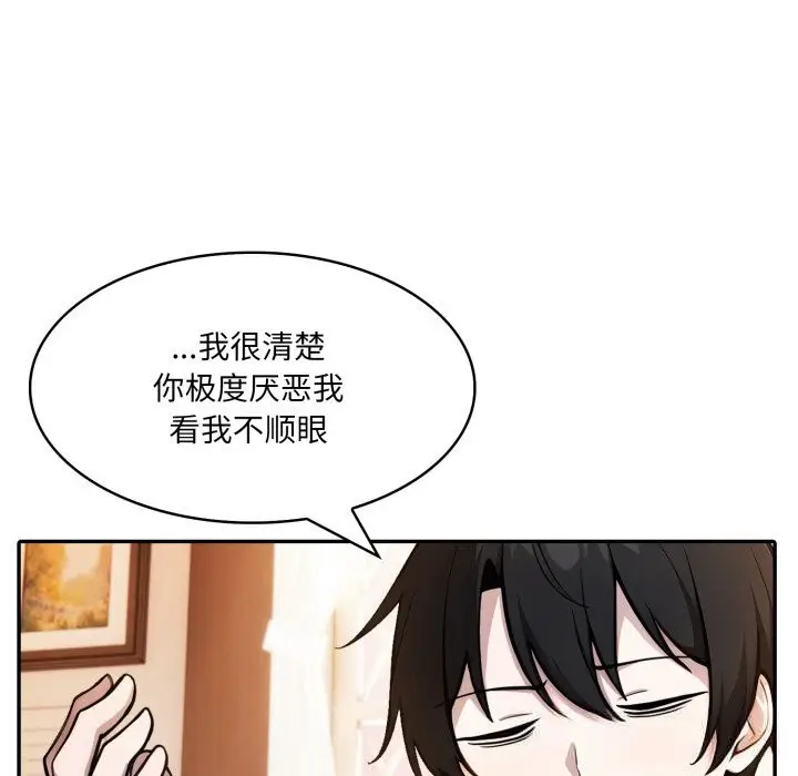 漫画《异世界骑士团长》第30话第18张图