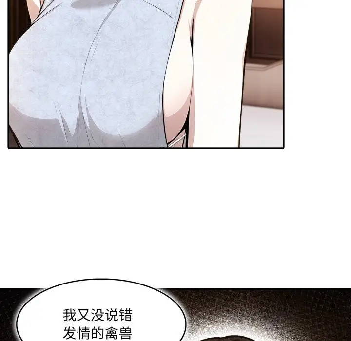 漫画《异世界骑士团长》第30话第21张图