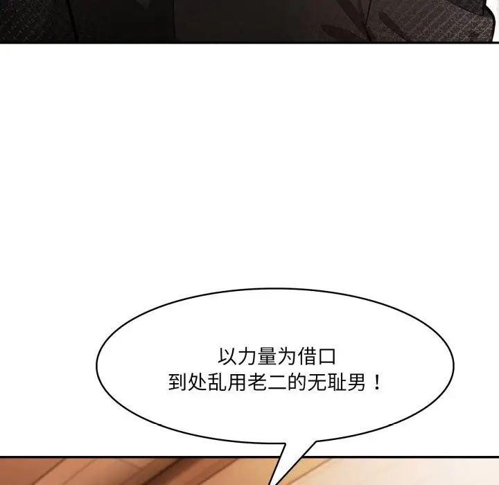 漫画《异世界骑士团长》第30话第23张图