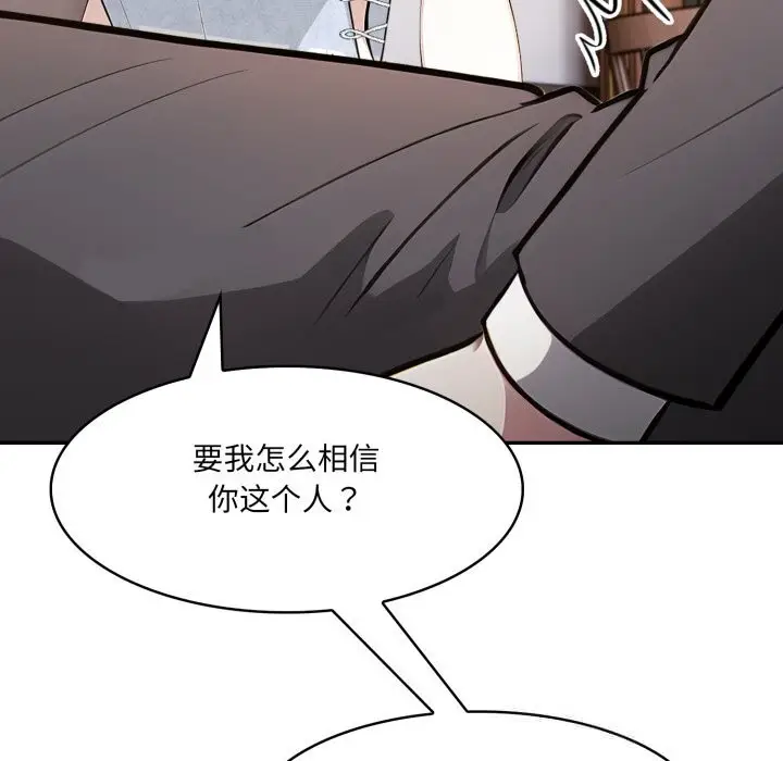 漫画《异世界骑士团长》第30话第25张图