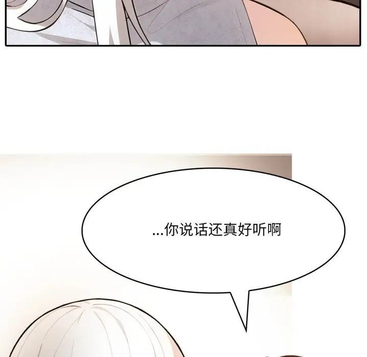 漫画《异世界骑士团长》第30话第27张图