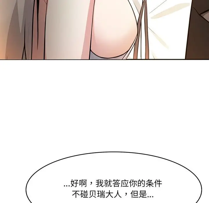漫画《异世界骑士团长》第30话第29张图