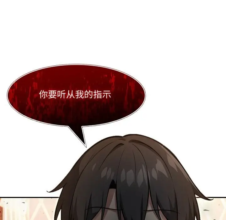 漫画《异世界骑士团长》第30话第32张图