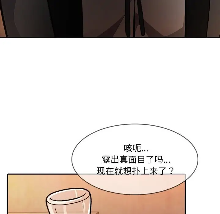 漫画《异世界骑士团长》第30话第34张图