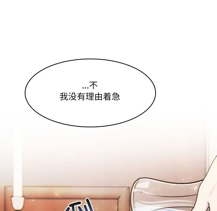 漫画《异世界骑士团长》第30话第36张图