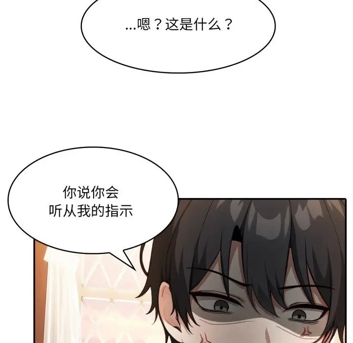 漫画《异世界骑士团长》第30话第41张图