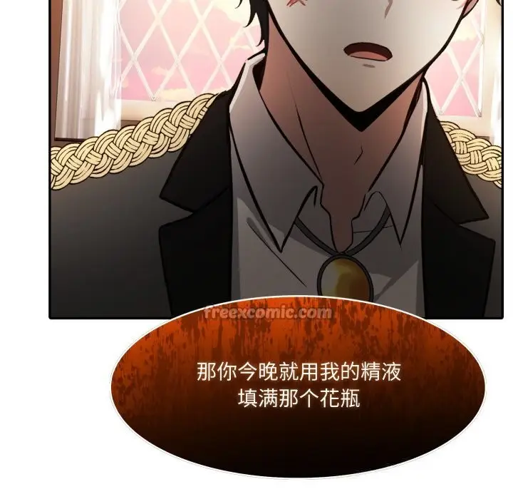 漫画《异世界骑士团长》第30话第42张图