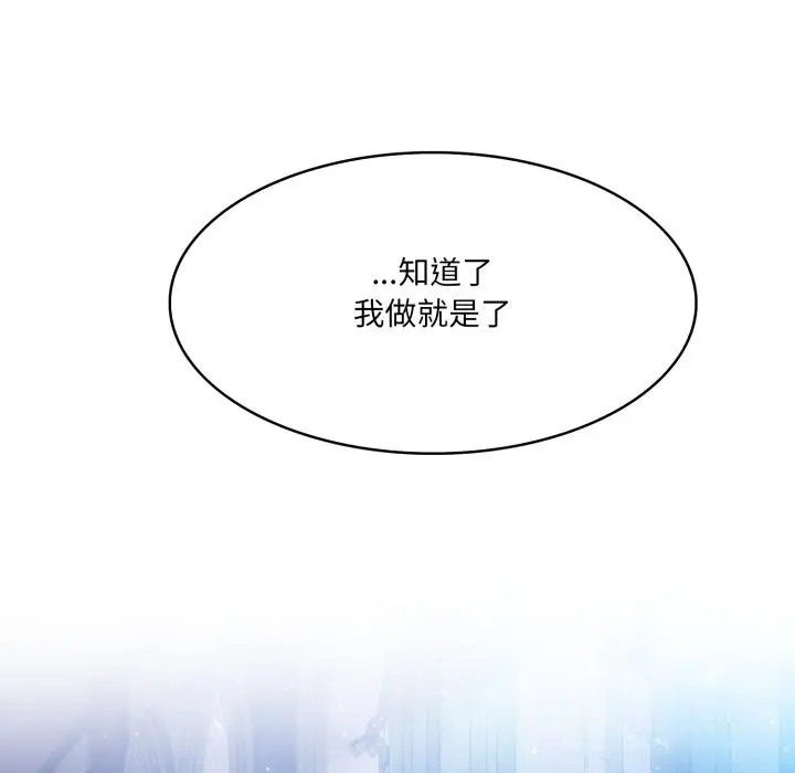 漫画《异世界骑士团长》第30话第49张图