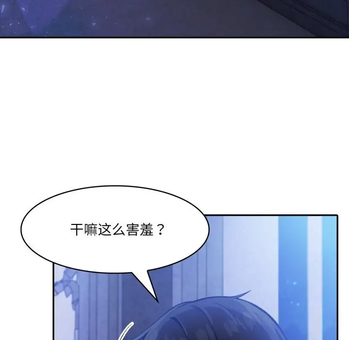 漫画《异世界骑士团长》第30话第51张图