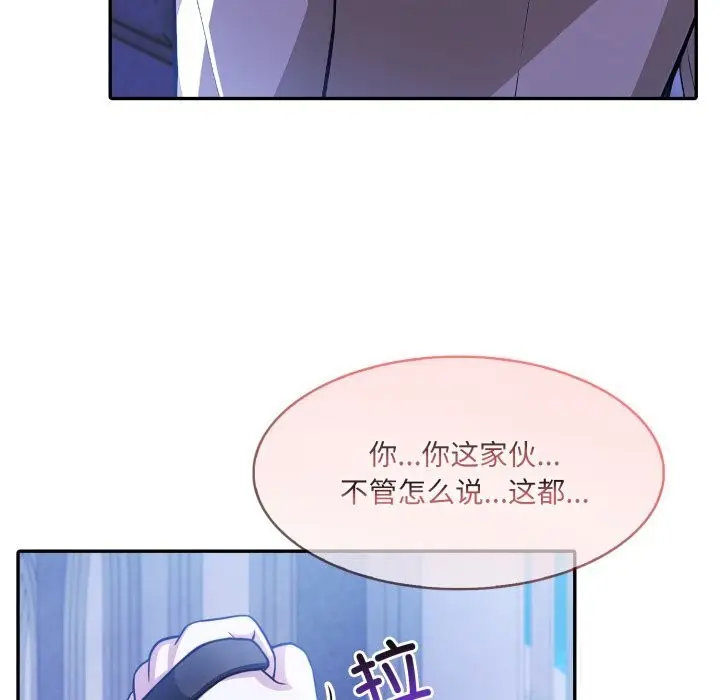 漫画《异世界骑士团长》第30话第53张图
