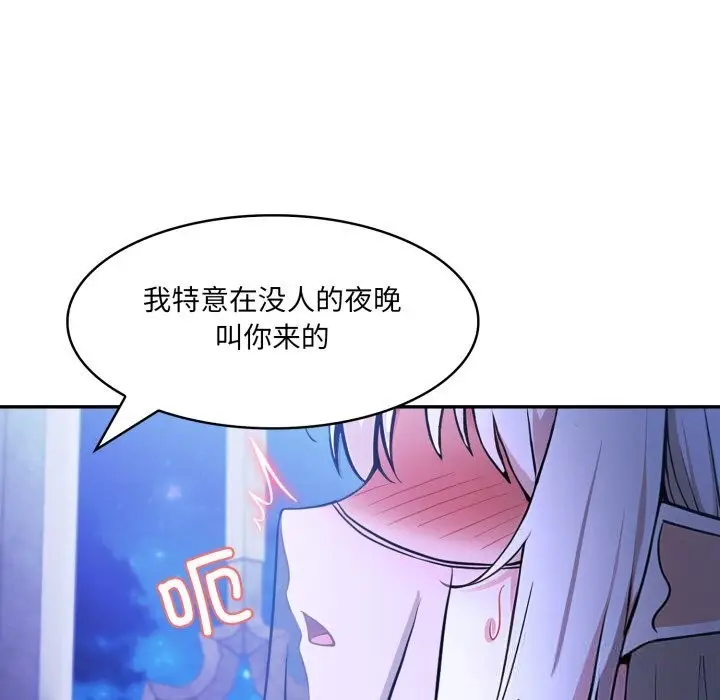 漫画《异世界骑士团长》第30话第55张图
