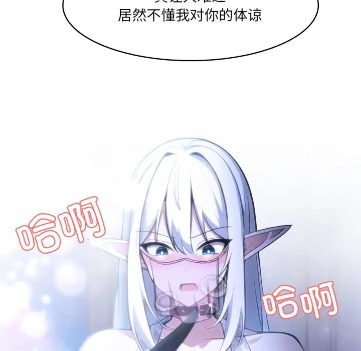 漫画《异世界骑士团长》第30话第59张图