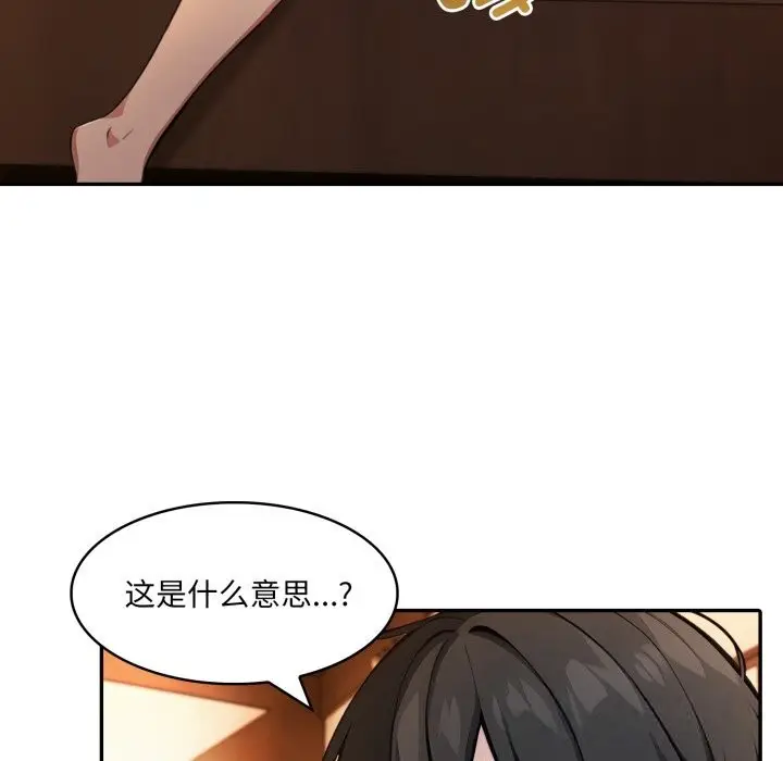 漫画《异世界骑士团长》第30话第6张图
