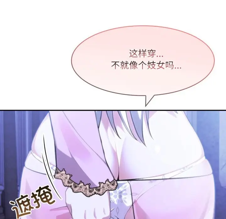 漫画《异世界骑士团长》第30话第65张图