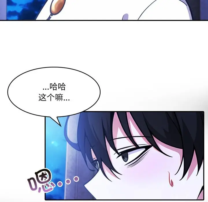 漫画《异世界骑士团长》第30话第68张图