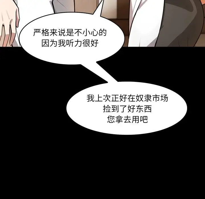 漫画《异世界骑士团长》第30话第77张图