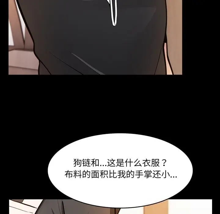 漫画《异世界骑士团长》第30话第79张图