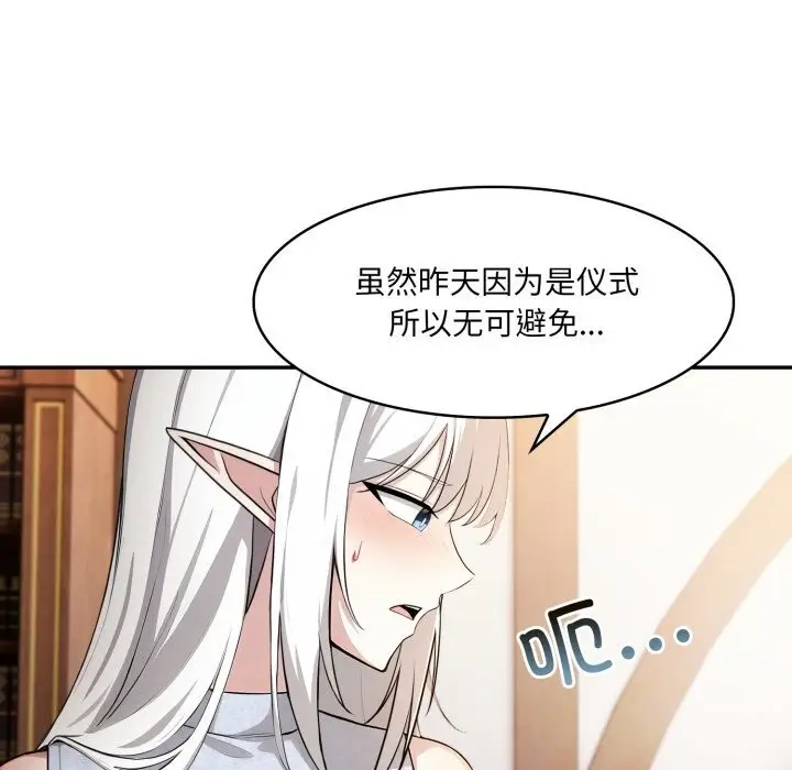 漫画《异世界骑士团长》第30话第8张图