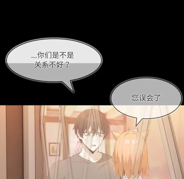 漫画《异世界骑士团长》第30话第83张图