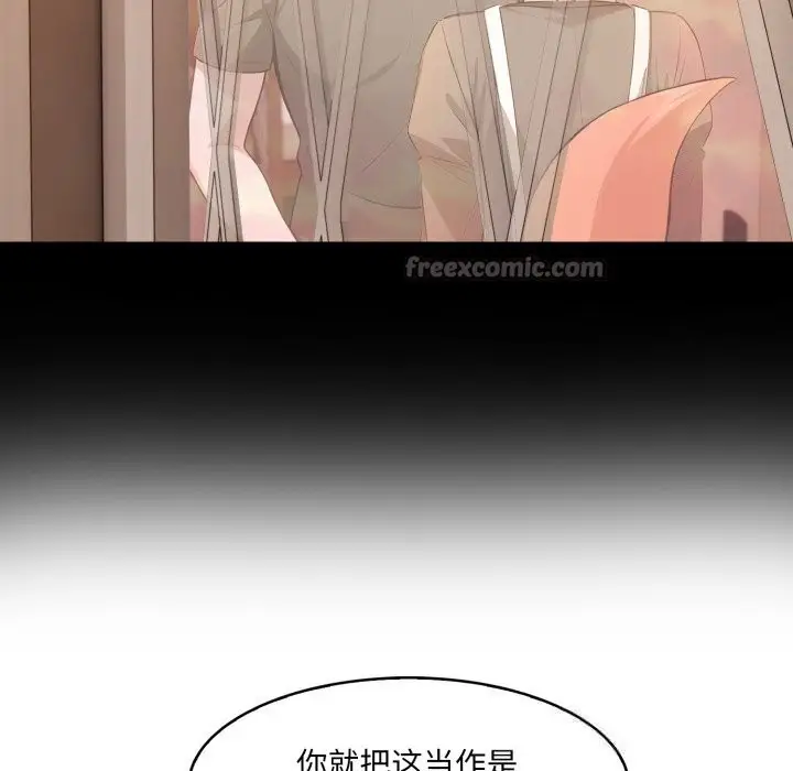 漫画《异世界骑士团长》第30话第84张图