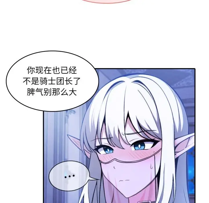 漫画《异世界骑士团长》第30话第86张图