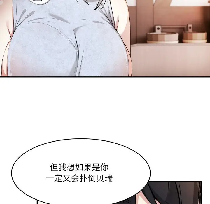 漫画《异世界骑士团长》第30话第9张图