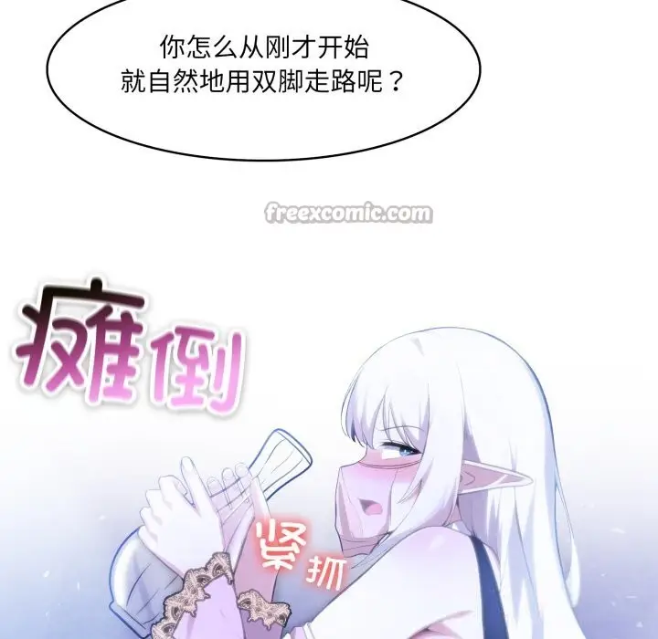 漫画《异世界骑士团长》第30话第98张图