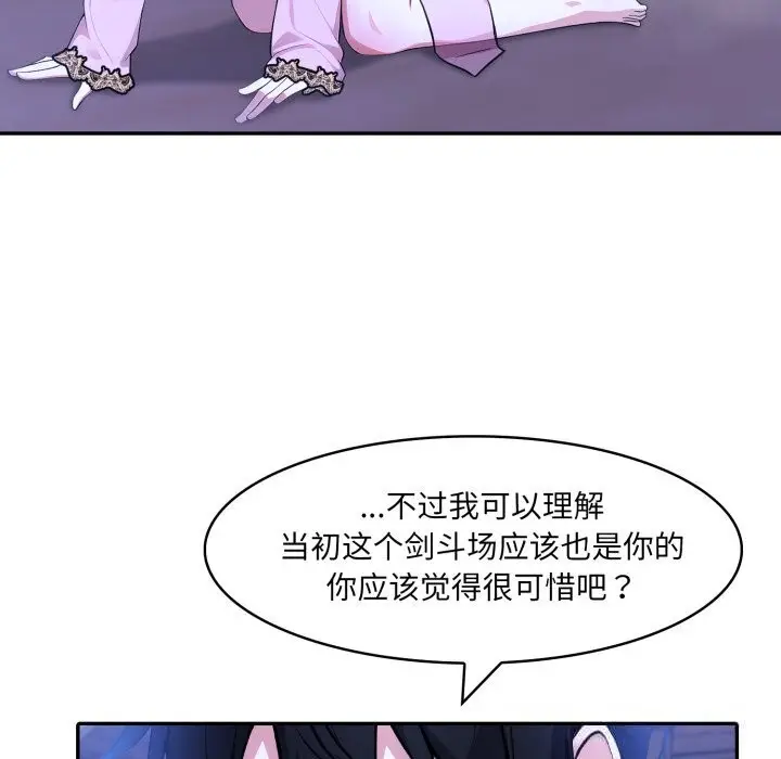 漫画《异世界骑士团长》第31话第101张图