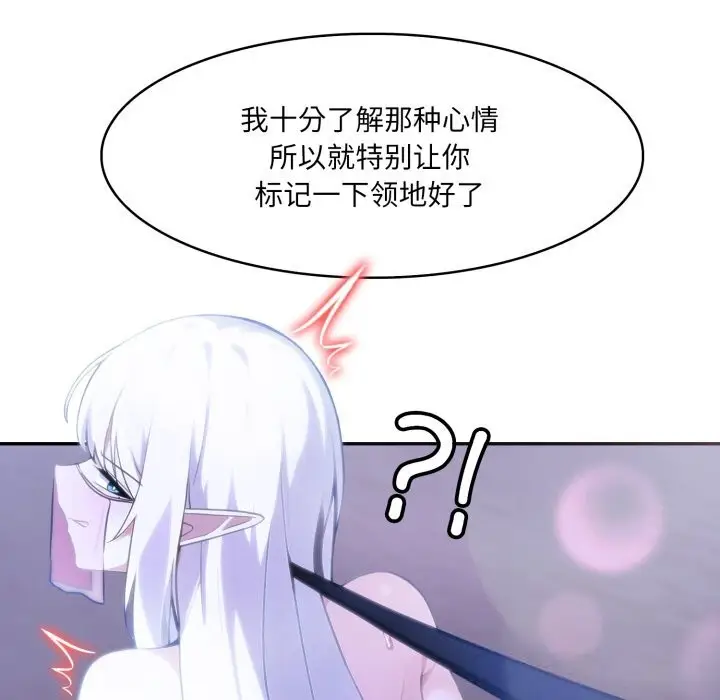漫画《异世界骑士团长》第31话第103张图