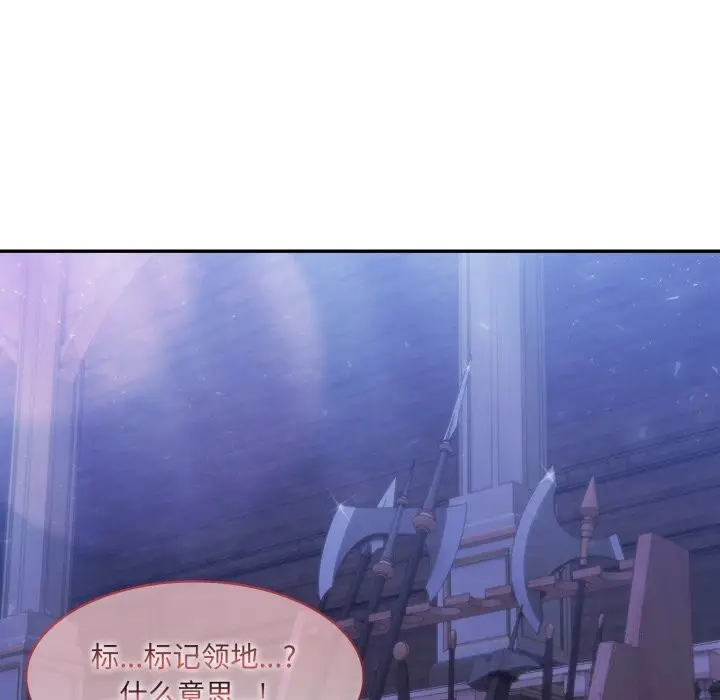 漫画《异世界骑士团长》第31话第106张图