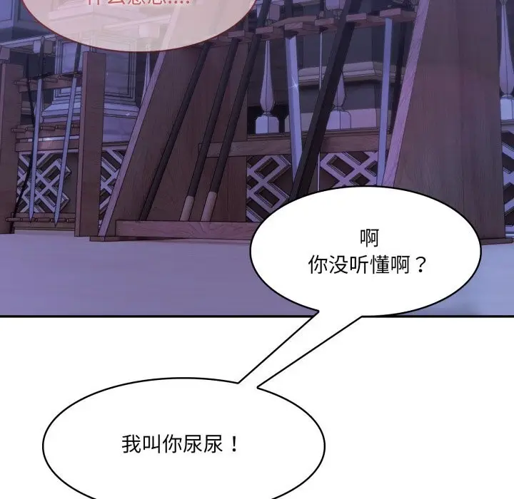 漫画《异世界骑士团长》第31话第107张图