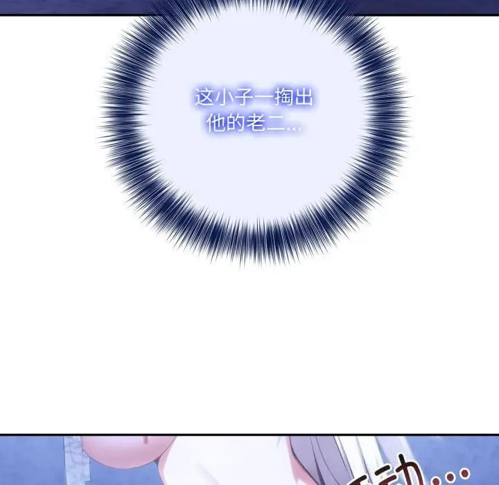 漫画《异世界骑士团长》第31话第11张图
