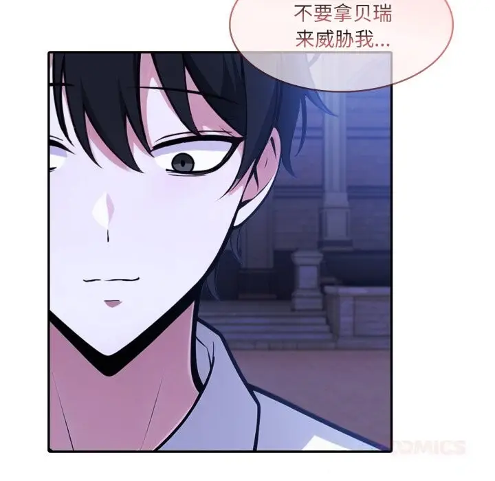 漫画《异世界骑士团长》第31话第111张图