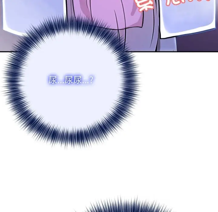 漫画《异世界骑士团长》第31话第116张图