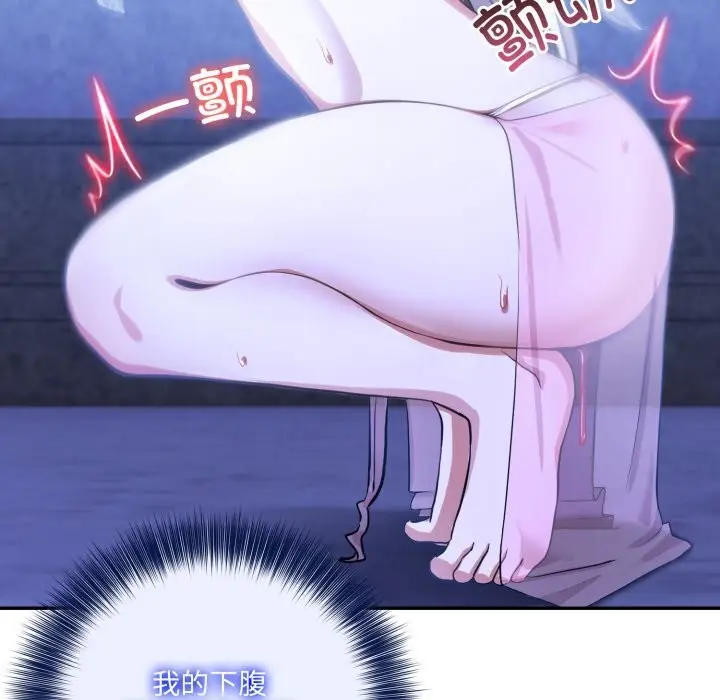 漫画《异世界骑士团长》第31话第12张图
