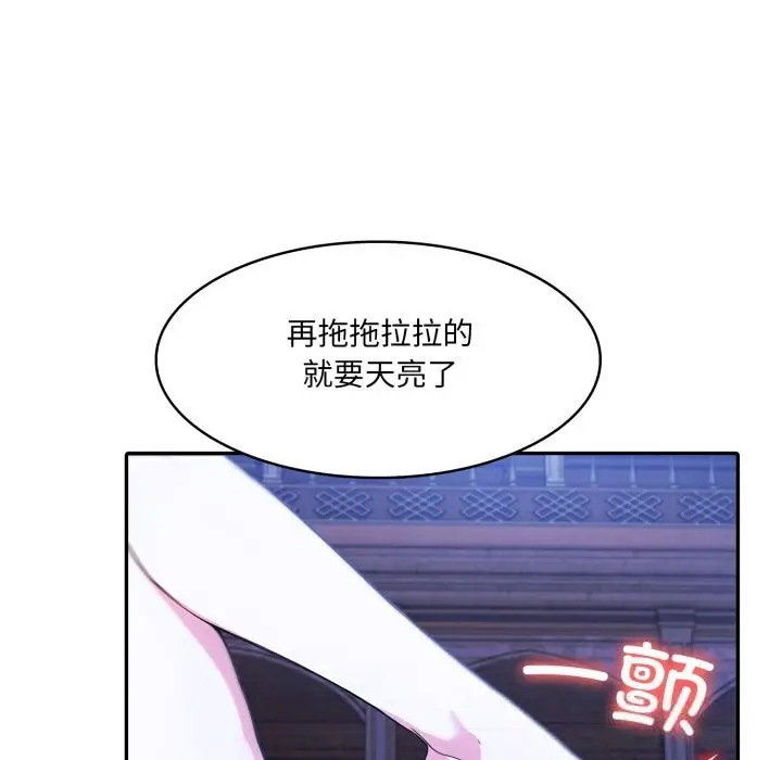 漫画《异世界骑士团长》第31话第125张图