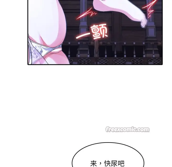 漫画《异世界骑士团长》第31话第126张图