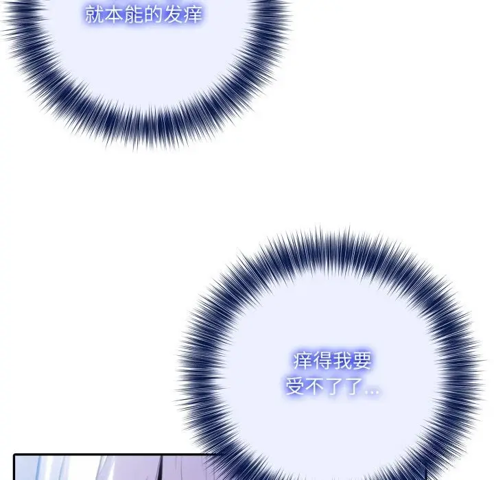 漫画《异世界骑士团长》第31话第13张图