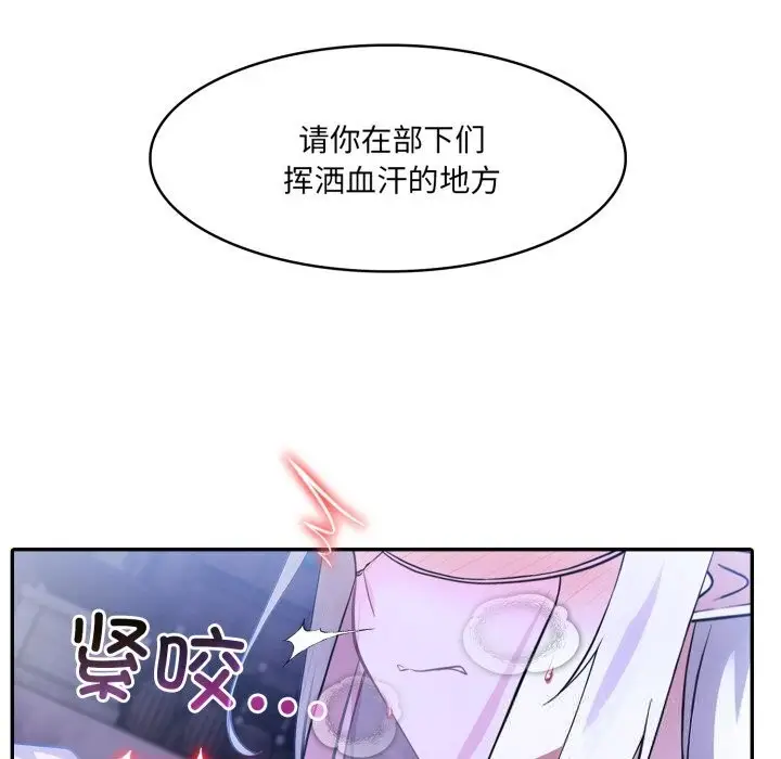 漫画《异世界骑士团长》第31话第130张图