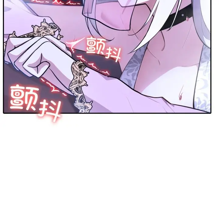 漫画《异世界骑士团长》第31话第131张图