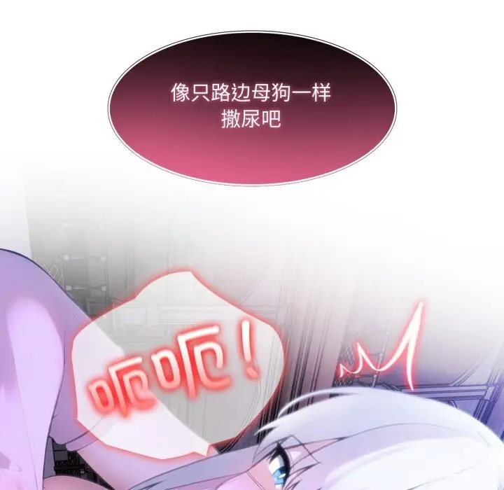 漫画《异世界骑士团长》第31话第132张图
