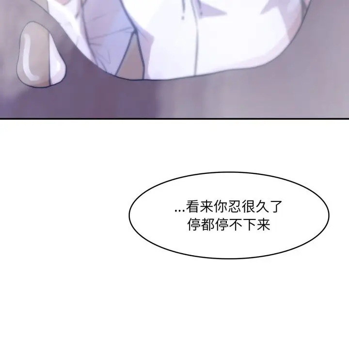 漫画《异世界骑士团长》第31话第139张图